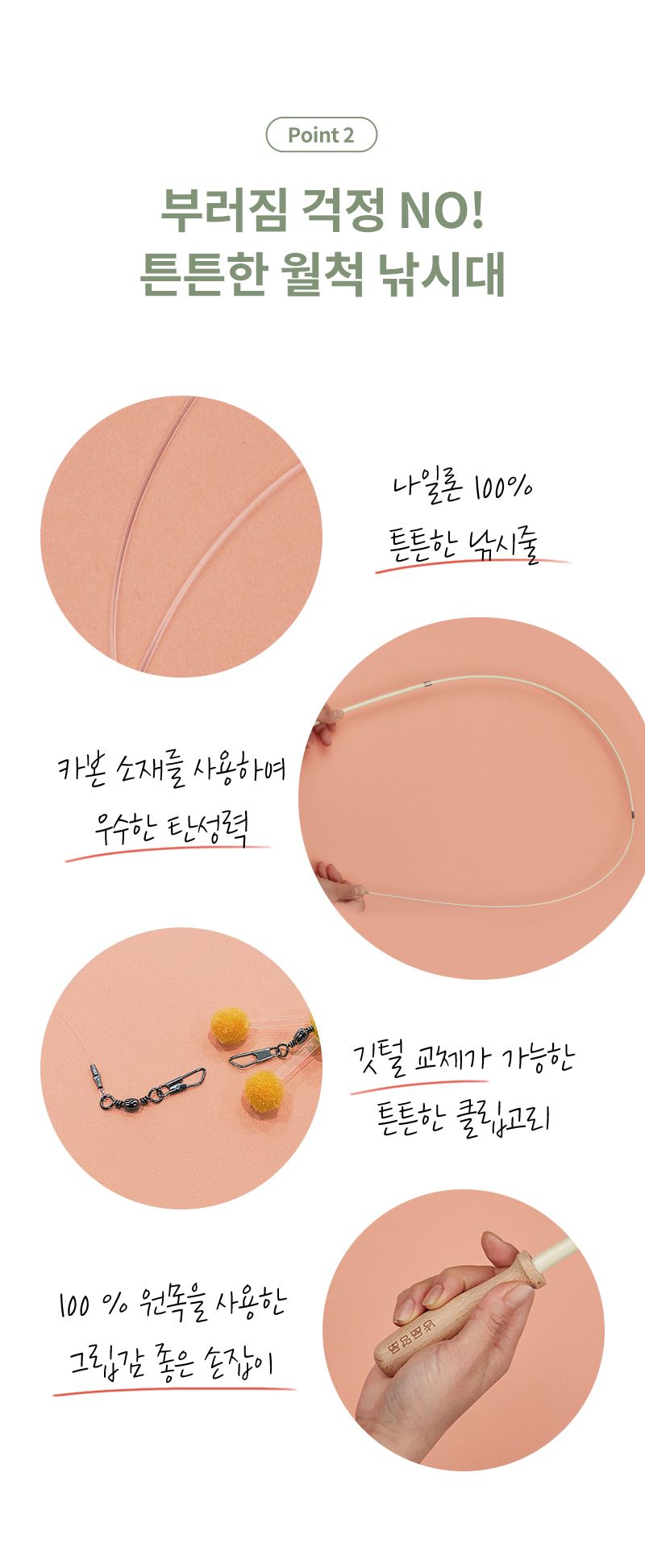 [무료배송] 냥품멍품 냥냥 월척 낚시대 15번째