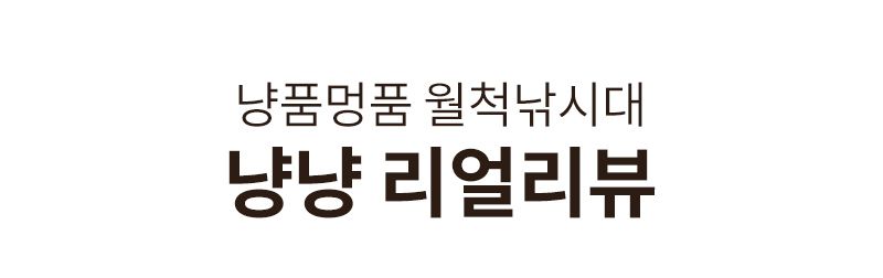 [무료배송] 냥품멍품 냥냥 월척 낚시대 4번째