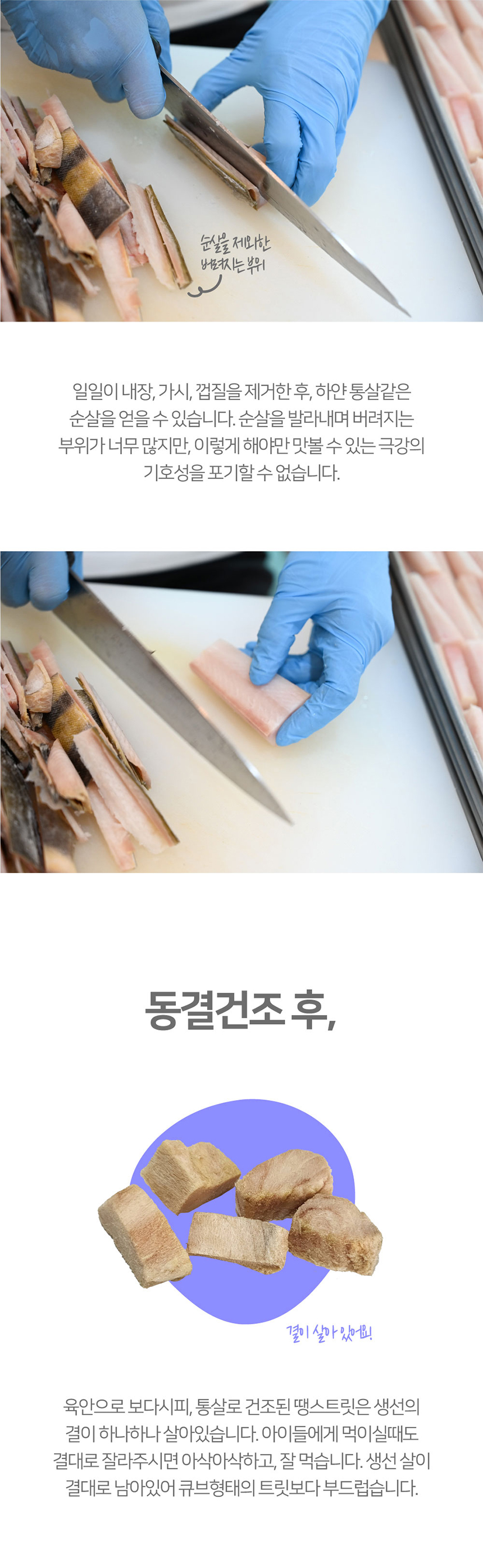 [무료배송] 땡스 통살 고양이 트릿 고등어 50g 3번째