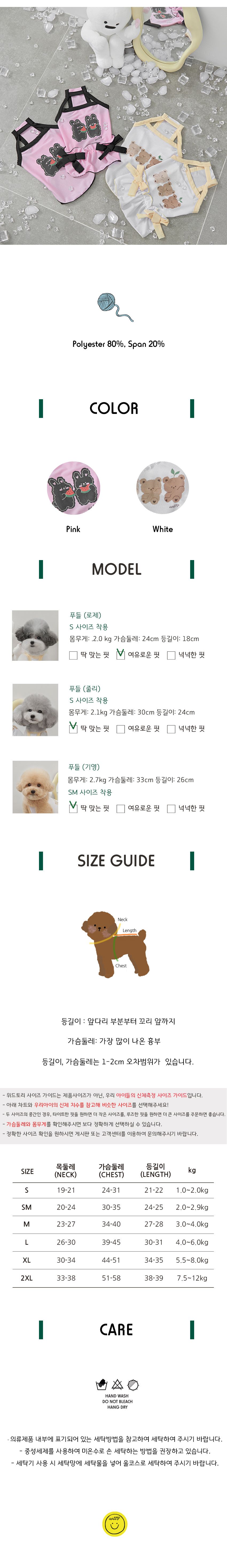 [무료배송] 위드토리 곰이 아이스 쿨링 원피스 화이트 S-2XL 3번째