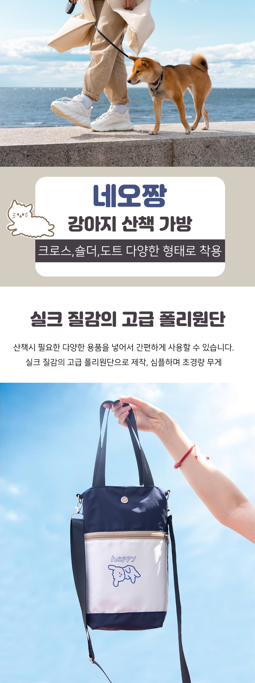 [무료배송] 네오짱 독 산책가방 다크네이비/카키 S-M 1번째