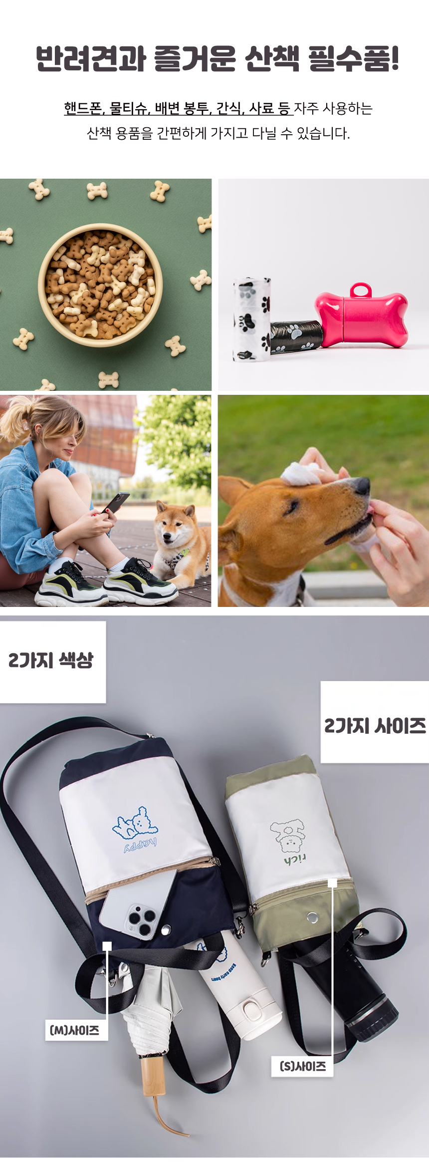 [무료배송] 네오짱 독 산책가방 다크네이비/카키 S-M 2번째