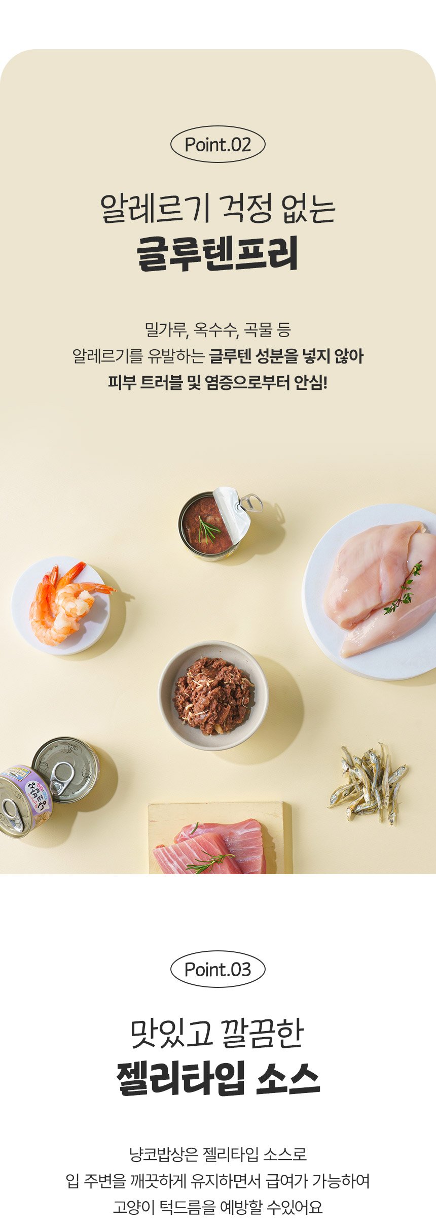 [무료배송] [12개] 벨버드 캣 냥코밥상 캔 4종 믹스 80g 11번째