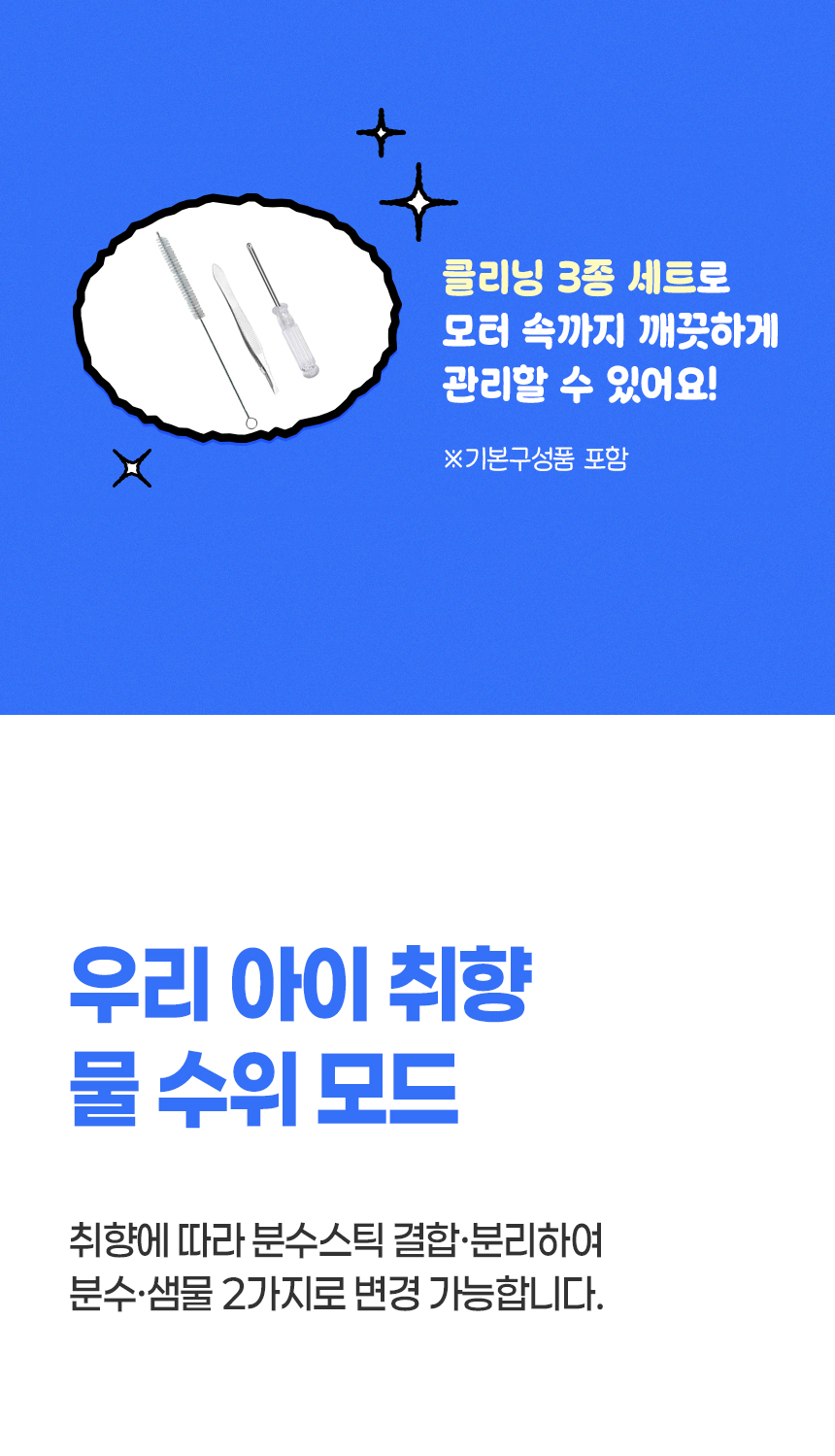[무료배송] 위고 이지케어 펫 자동 급수기 WP35WF 19번째
