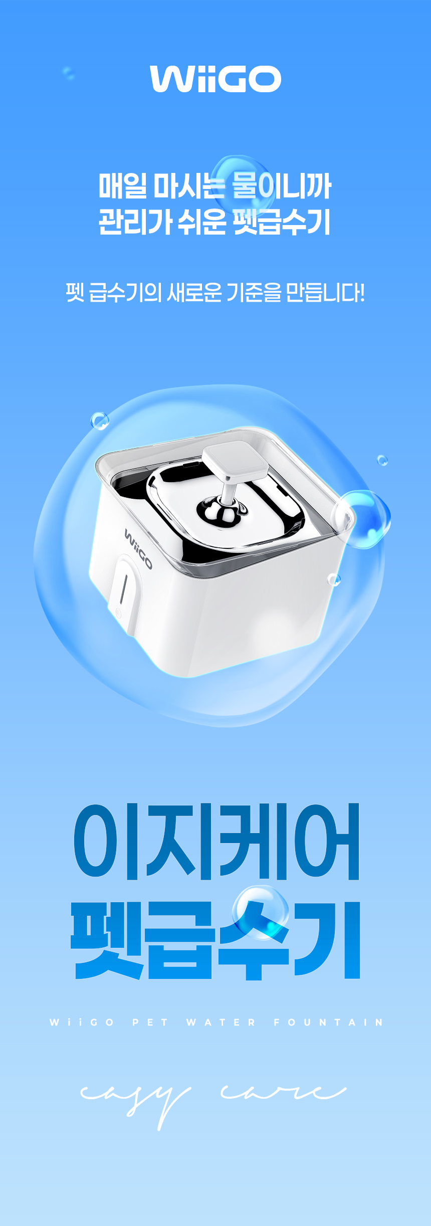 [무료배송] 위고 이지케어 펫 자동 급수기 WP35WF 3번째