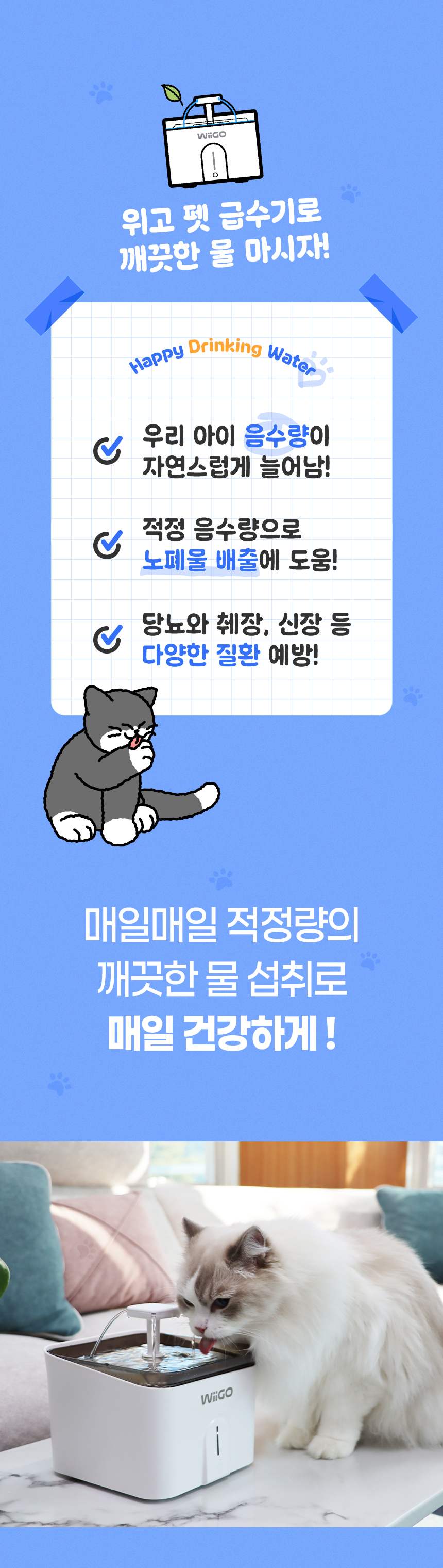 [무료배송] 위고 이지케어 펫 자동 급수기 WP35WF 5번째