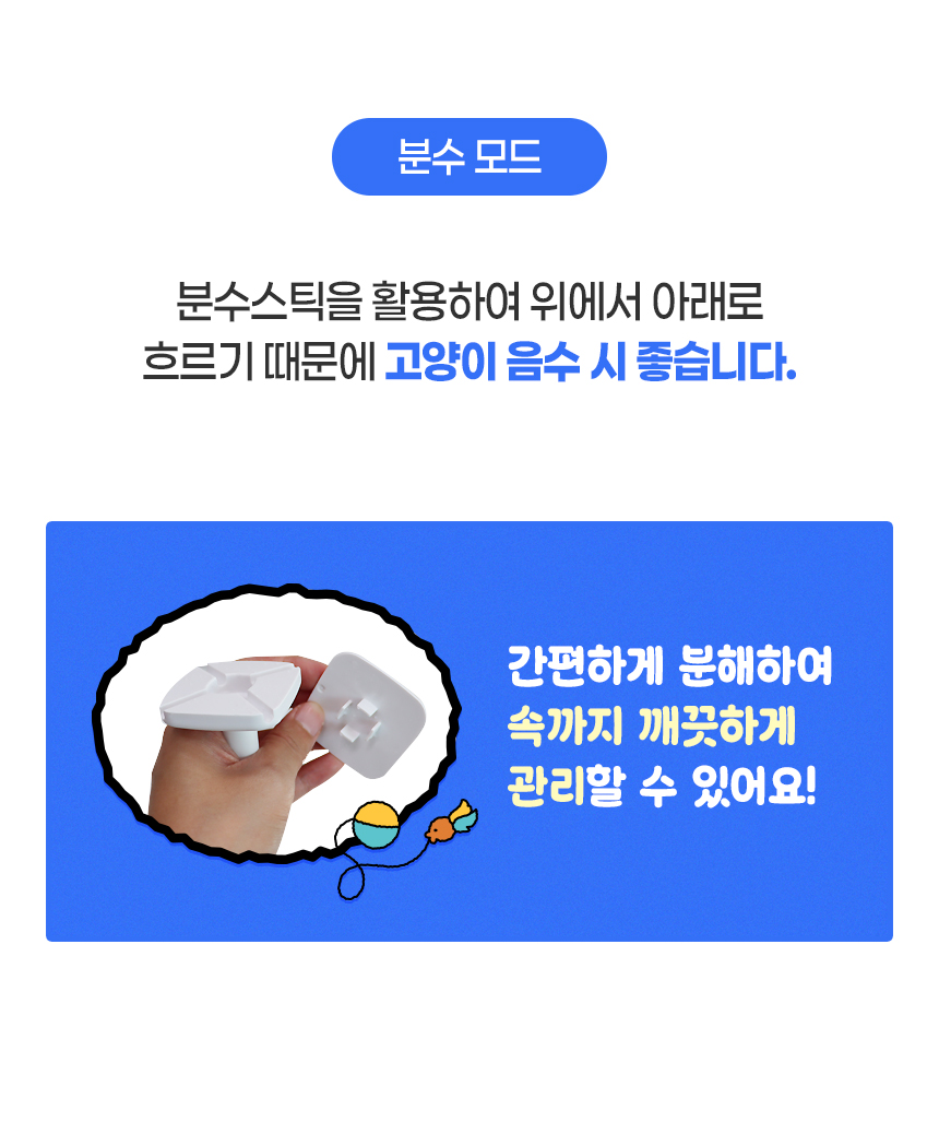 [무료배송] 위고 이지케어 펫 자동 급수기 WP35WF 21번째