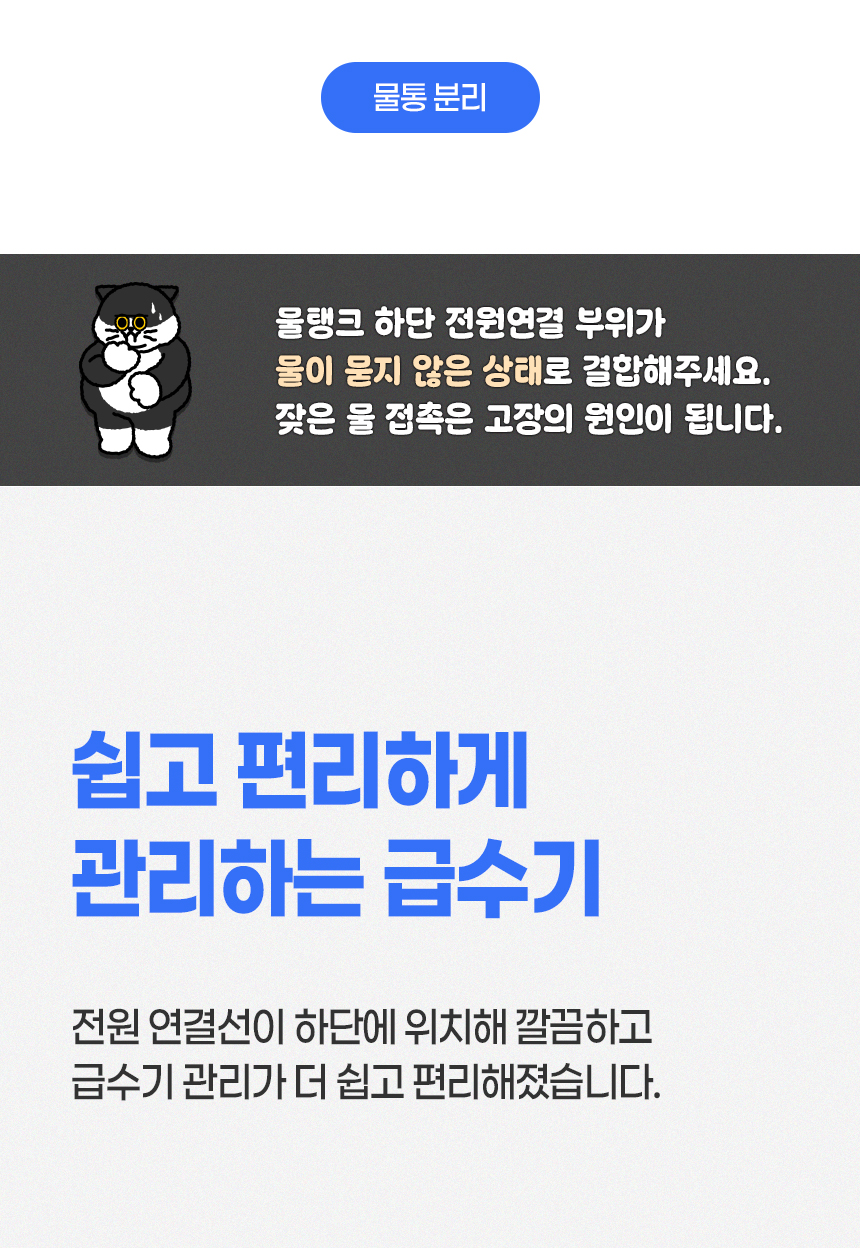[무료배송] 위고 이지케어 펫 자동 급수기 WP35WF 11번째
