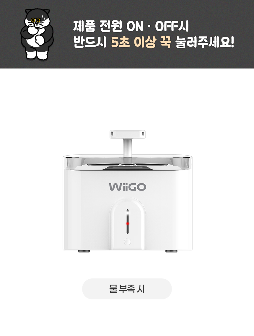 [무료배송] 위고 이지케어 펫 자동 급수기 WP35WF 30번째