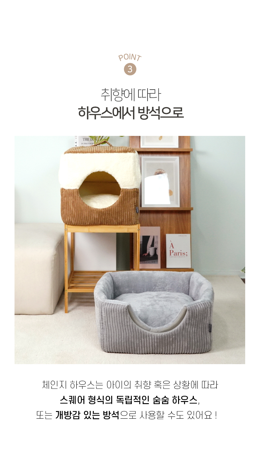 [NEW신상][무료배송] 개과천선 캣 체인지 숨숨 하우스 4번째