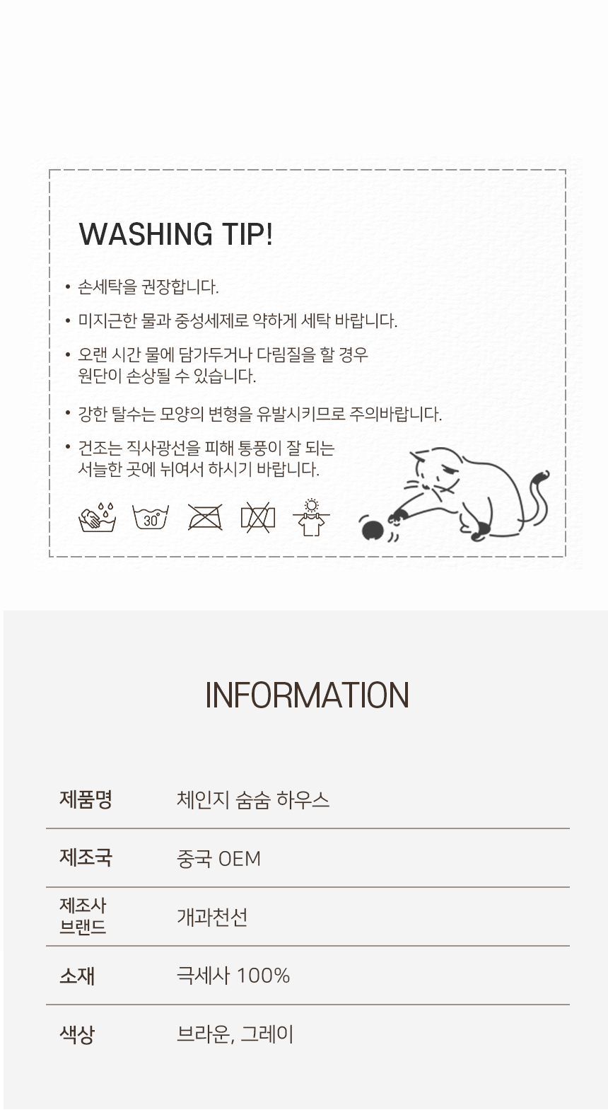 [NEW신상][무료배송] 개과천선 캣 체인지 숨숨 하우스 10번째