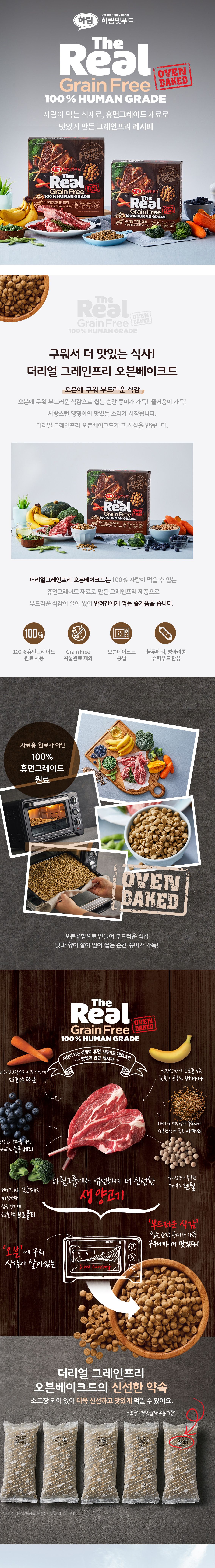 [사료샘플] 더리얼 독 오븐베이크드 양고기 어덜트 50g 2번째