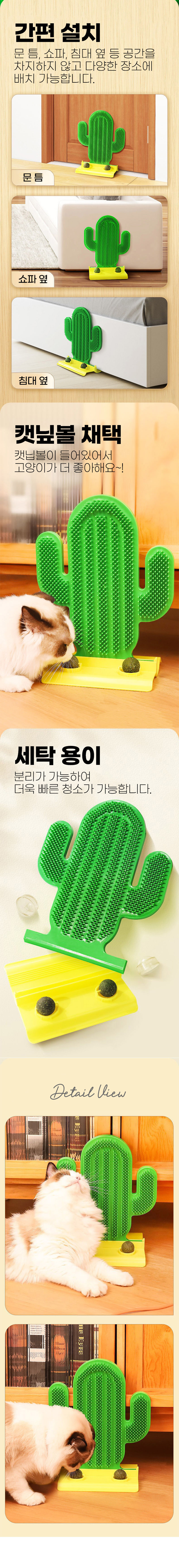 [무료배송] 예펫 고양이 셀프 그루머 선인장 브러쉬 그루밍 2번째