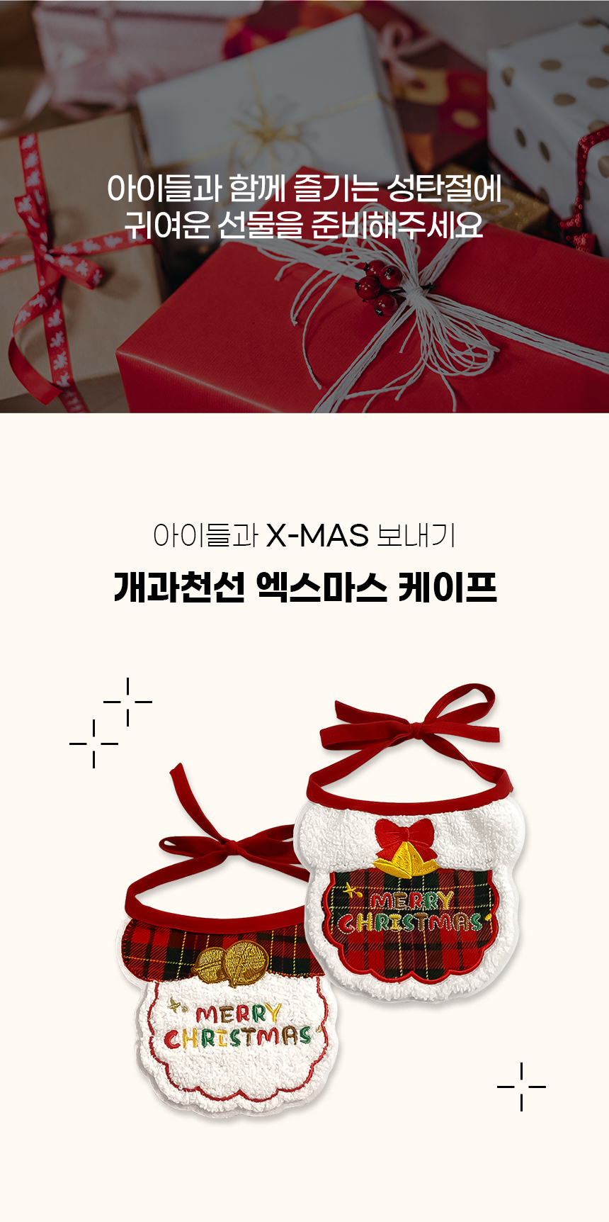[NEW신상][무료배송] 개과천선 엑스마스 케이프 1 set 3번째