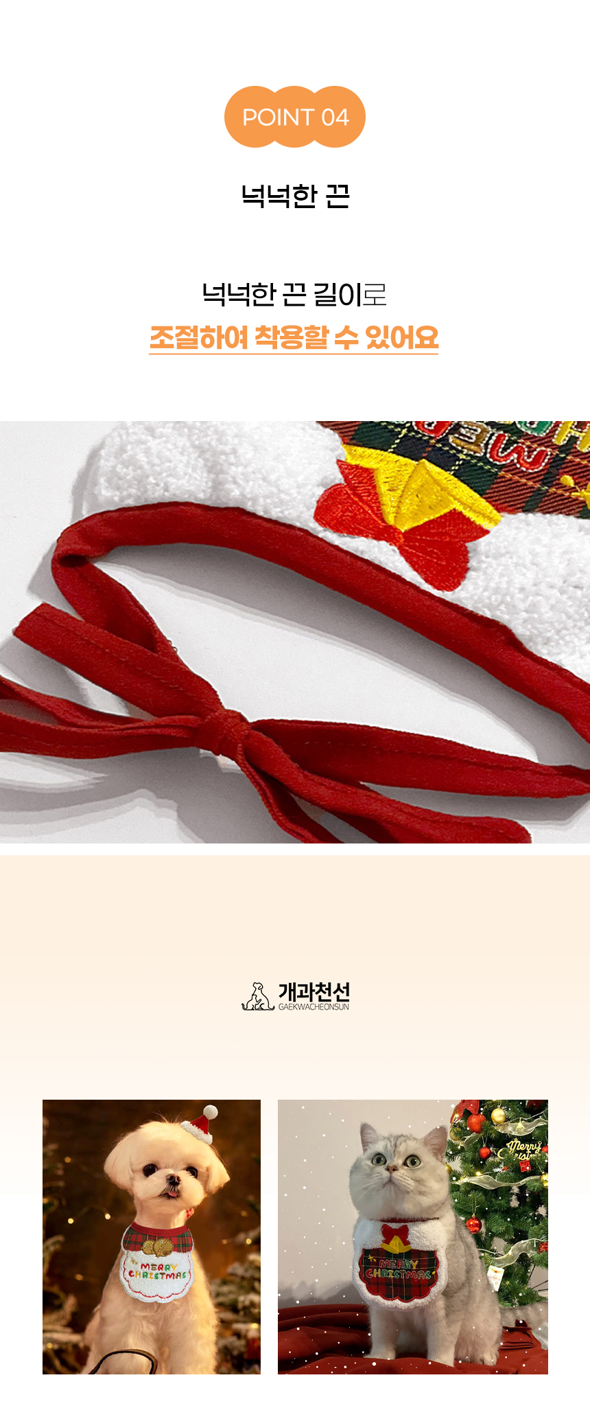 [NEW신상][무료배송] 개과천선 엑스마스 케이프 1 set 10번째