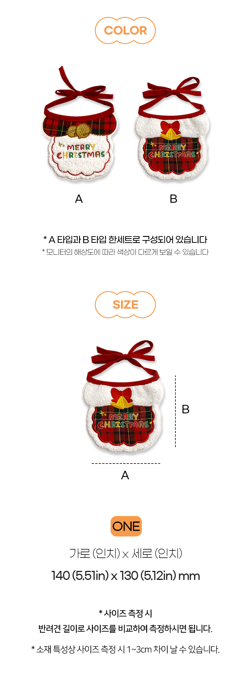 [NEW신상][무료배송] 개과천선 엑스마스 케이프 1 set 11번째