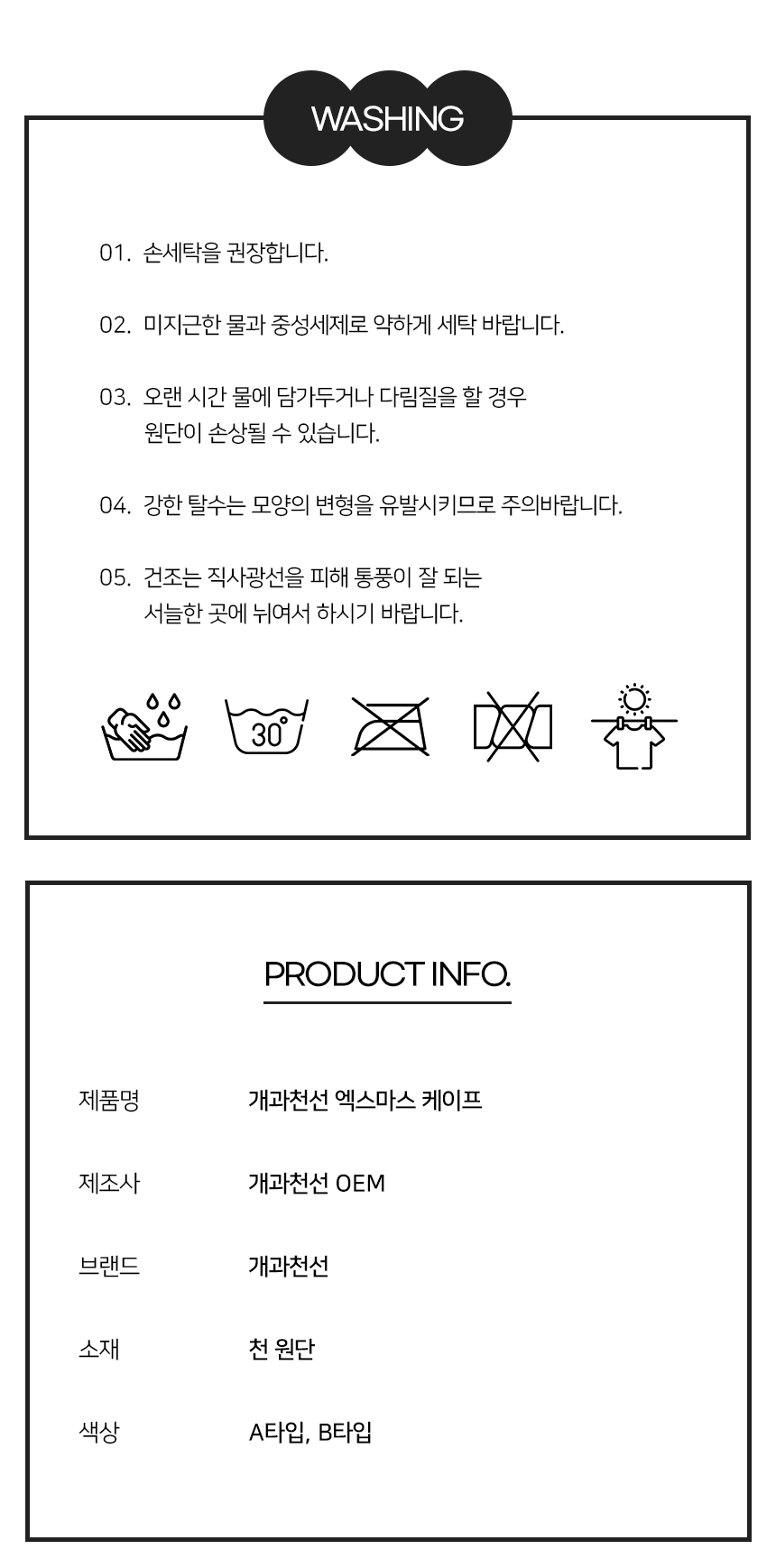 [NEW신상][무료배송] 개과천선 엑스마스 케이프 1 set 12번째