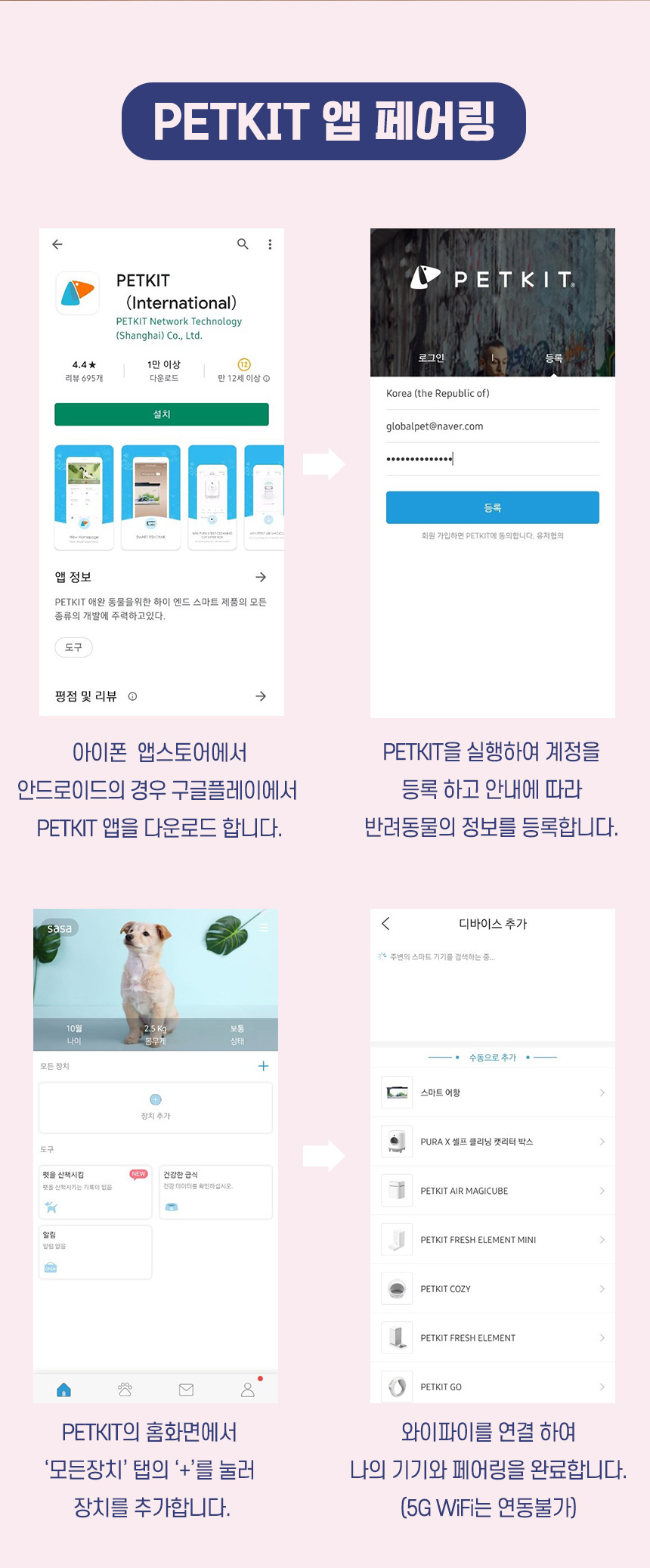 [무료배송] 펫킷 솔로 급식기 15번째