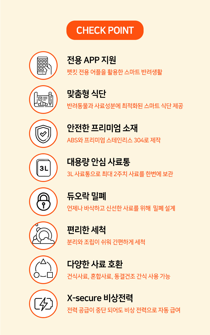 [무료배송] 펫킷 솔로 급식기 6번째