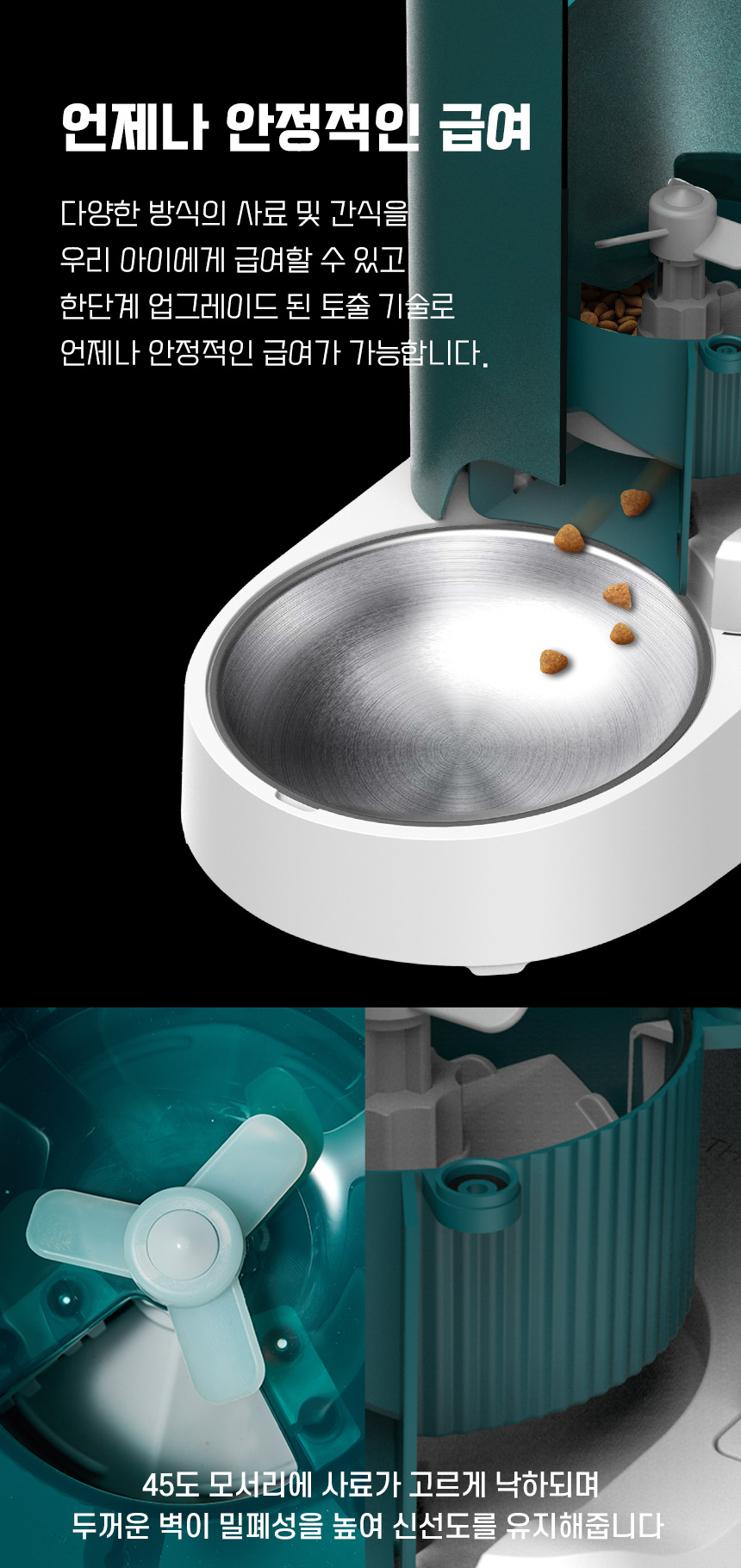 [무료배송] 펫킷 솔로 급식기 13번째