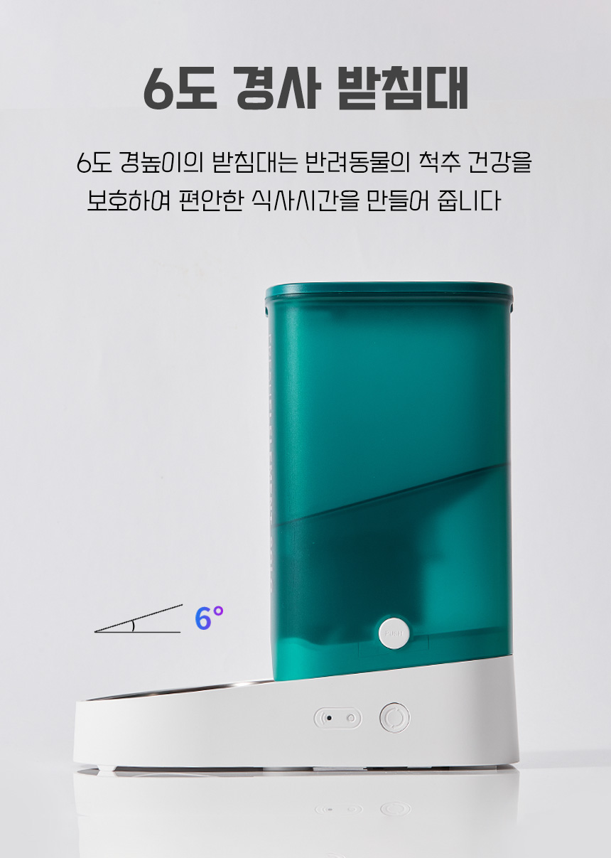 [무료배송] 펫킷 솔로 급식기 19번째