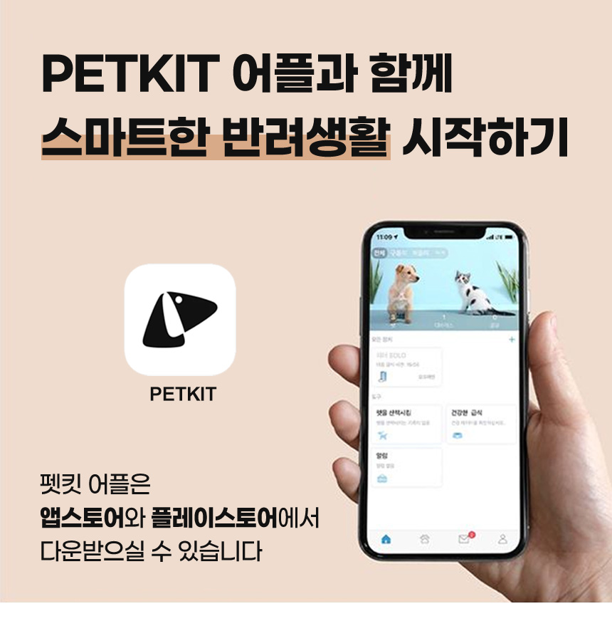 [무료배송] 펫킷 솔로 급식기 7번째