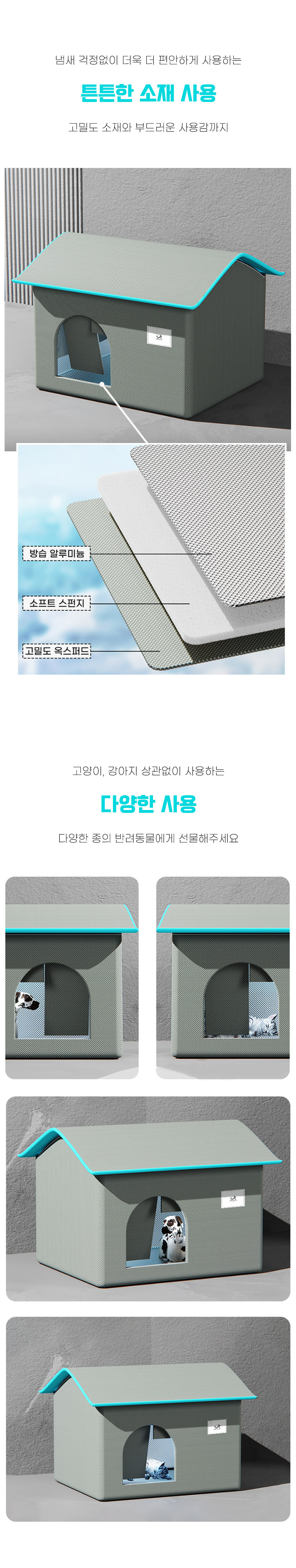 [무료배송] 딩동펫 길고양이 컴포트 대저택 하우스 대형/특대형 4번째