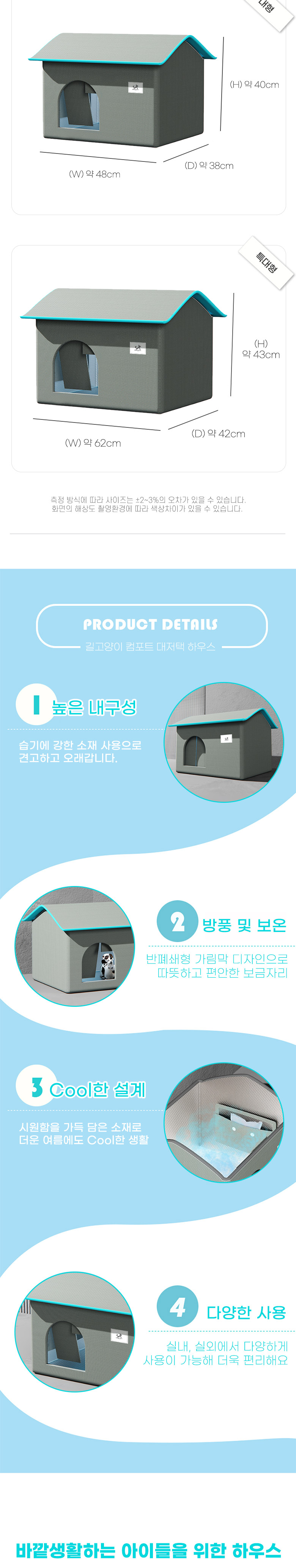 [무료배송] 딩동펫 길고양이 컴포트 대저택 하우스 대형/특대형 2번째