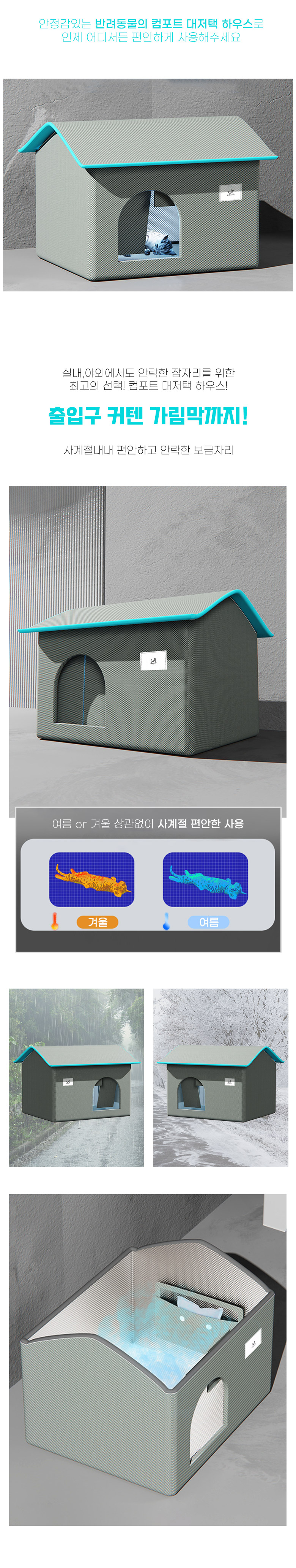 [무료배송] 딩동펫 길고양이 컴포트 대저택 하우스 대형/특대형 3번째