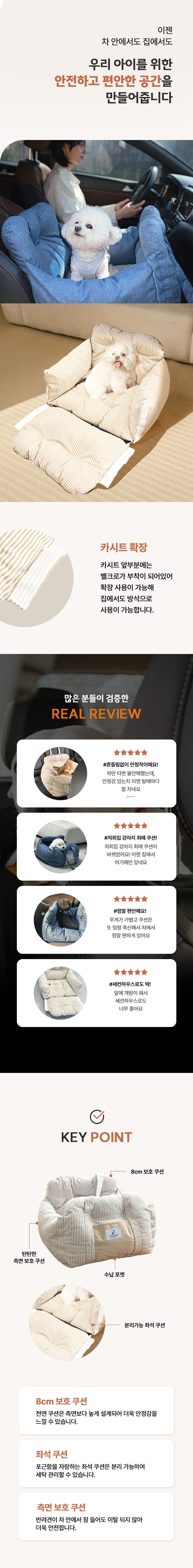 [심쿵펫페어][무료배송] 플리다스 클라우드 3in1 카시트 이동가방 하우스겸용 2번째