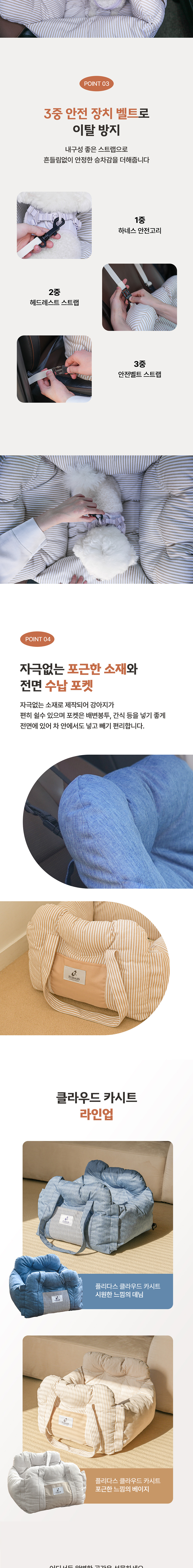 [심쿵펫페어][무료배송] 플리다스 클라우드 3in1 카시트 이동가방 하우스겸용 4번째