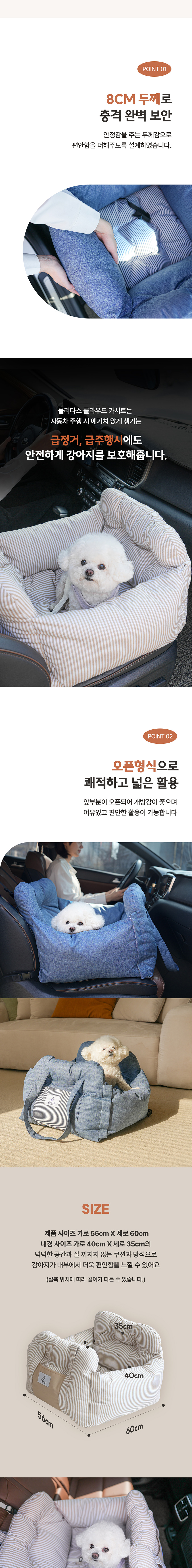 [심쿵펫페어][무료배송] 플리다스 클라우드 3in1 카시트 이동가방 하우스겸용 3번째