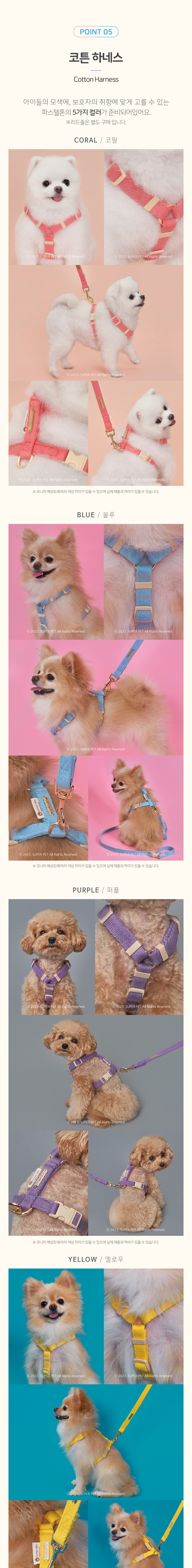 [무료배송] 슈퍼펫 강아지 하네스 앞섬방지 H형 코튼 가슴줄 XS-L 4번째
