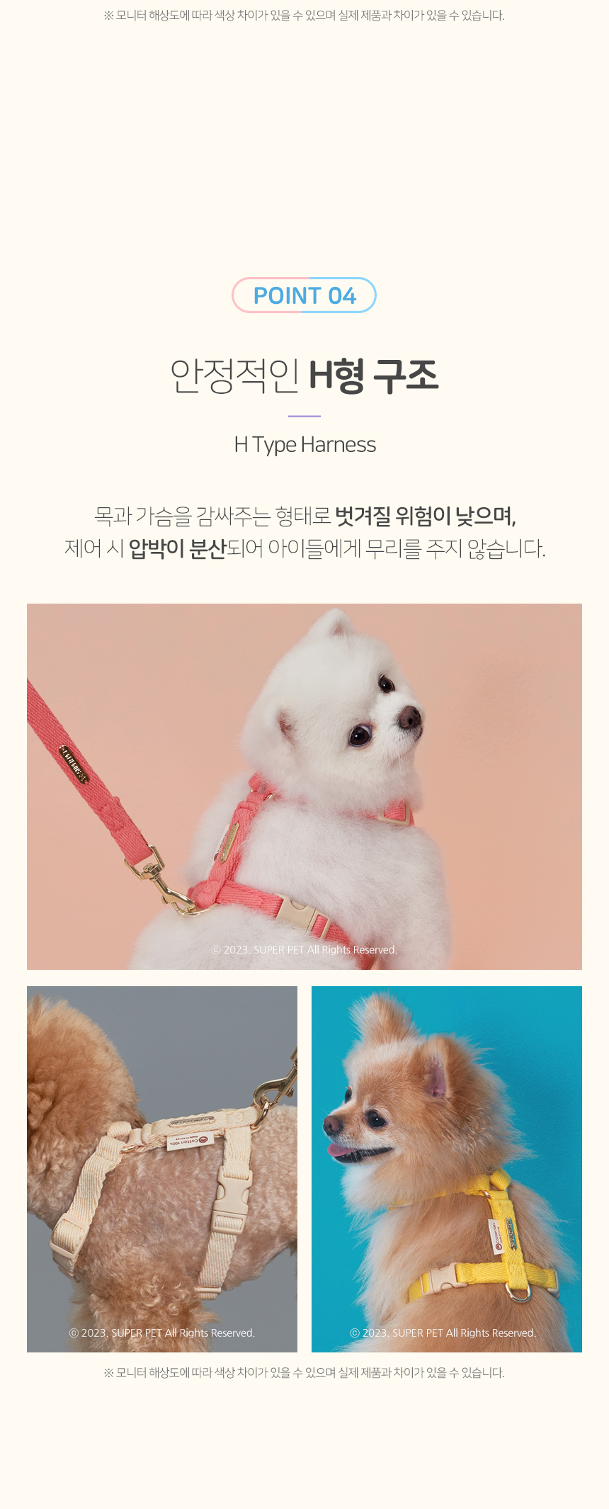 [무료배송] 슈퍼펫 강아지 하네스 앞섬방지 H형 코튼 가슴줄 XS-L 3번째
