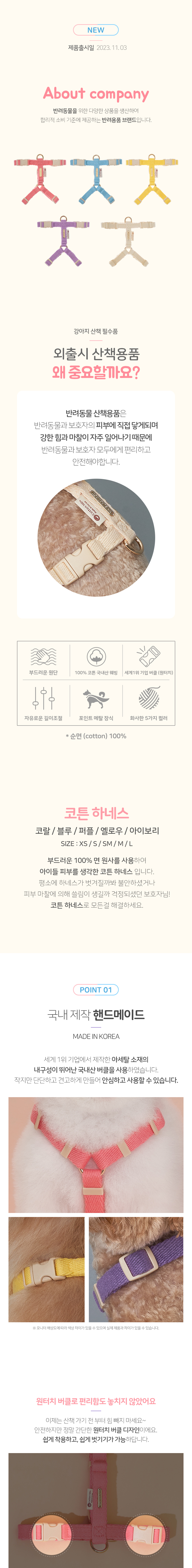 [무료배송] 슈퍼펫 강아지 하네스 앞섬방지 H형 코튼 가슴줄 XS-L 1번째