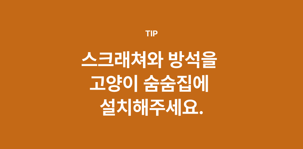 [NEW신상][무료배송] 큐빅스펫 숨숨집 1x1 + 커버 세트 아이보리/화이트/카뎃블루/레드/그레이/옐로우 28번째