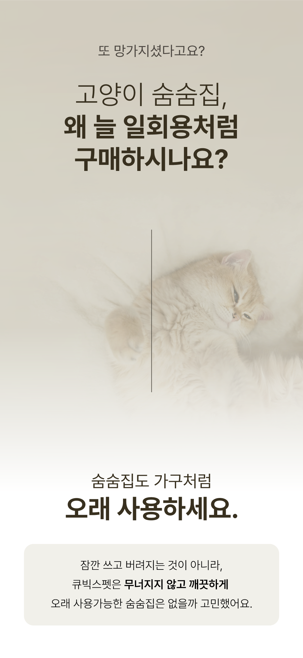 [NEW신상][무료배송] 큐빅스펫 숨숨집 1x1 + 커버 세트 아이보리/화이트/카뎃블루/레드/그레이/옐로우 9번째