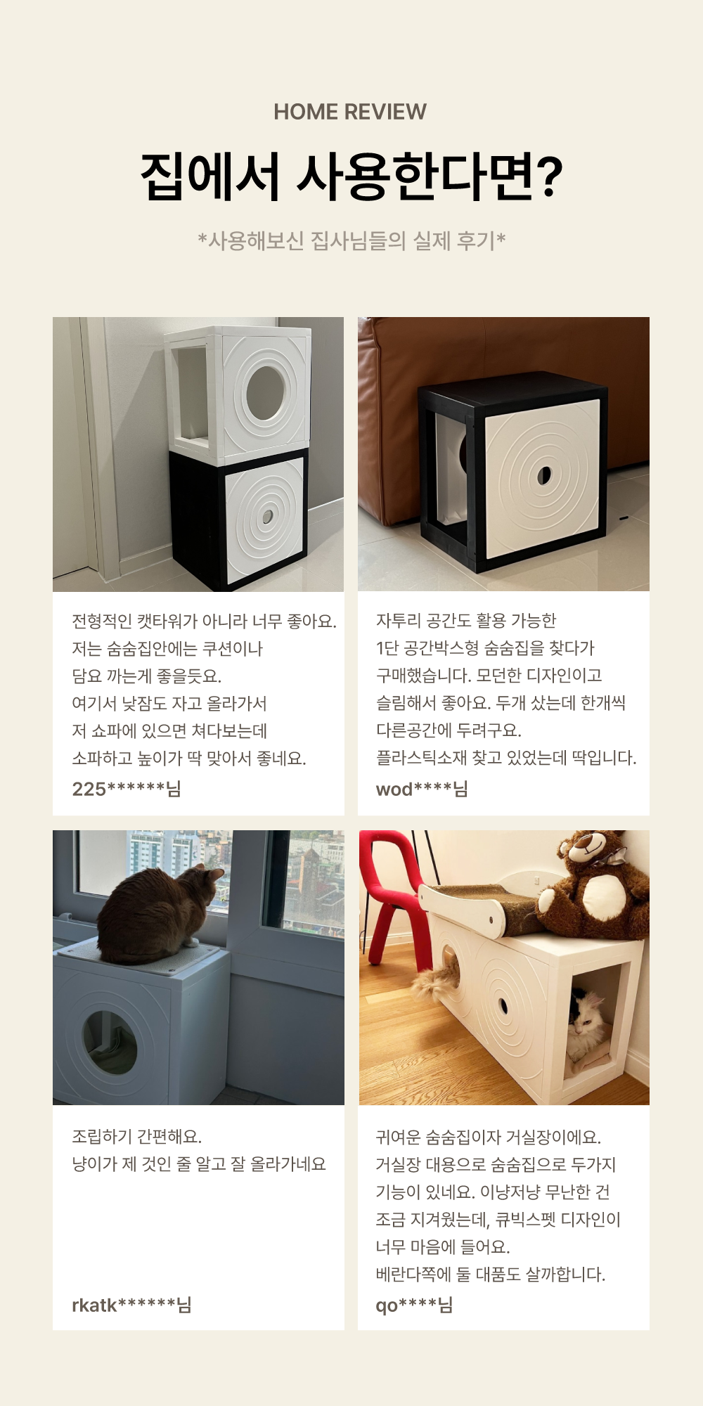 [NEW신상][무료배송] 큐빅스펫 숨숨집 1x1 + 커버 세트 아이보리/화이트/카뎃블루/레드/그레이/옐로우 8번째