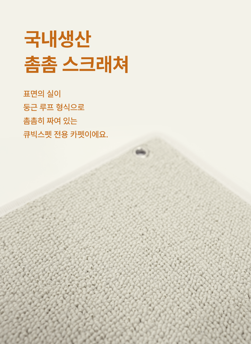 [NEW신상][무료배송] 큐빅스펫 숨숨집 1x1 + 커버 세트 아이보리/화이트/카뎃블루/레드/그레이/옐로우 31번째