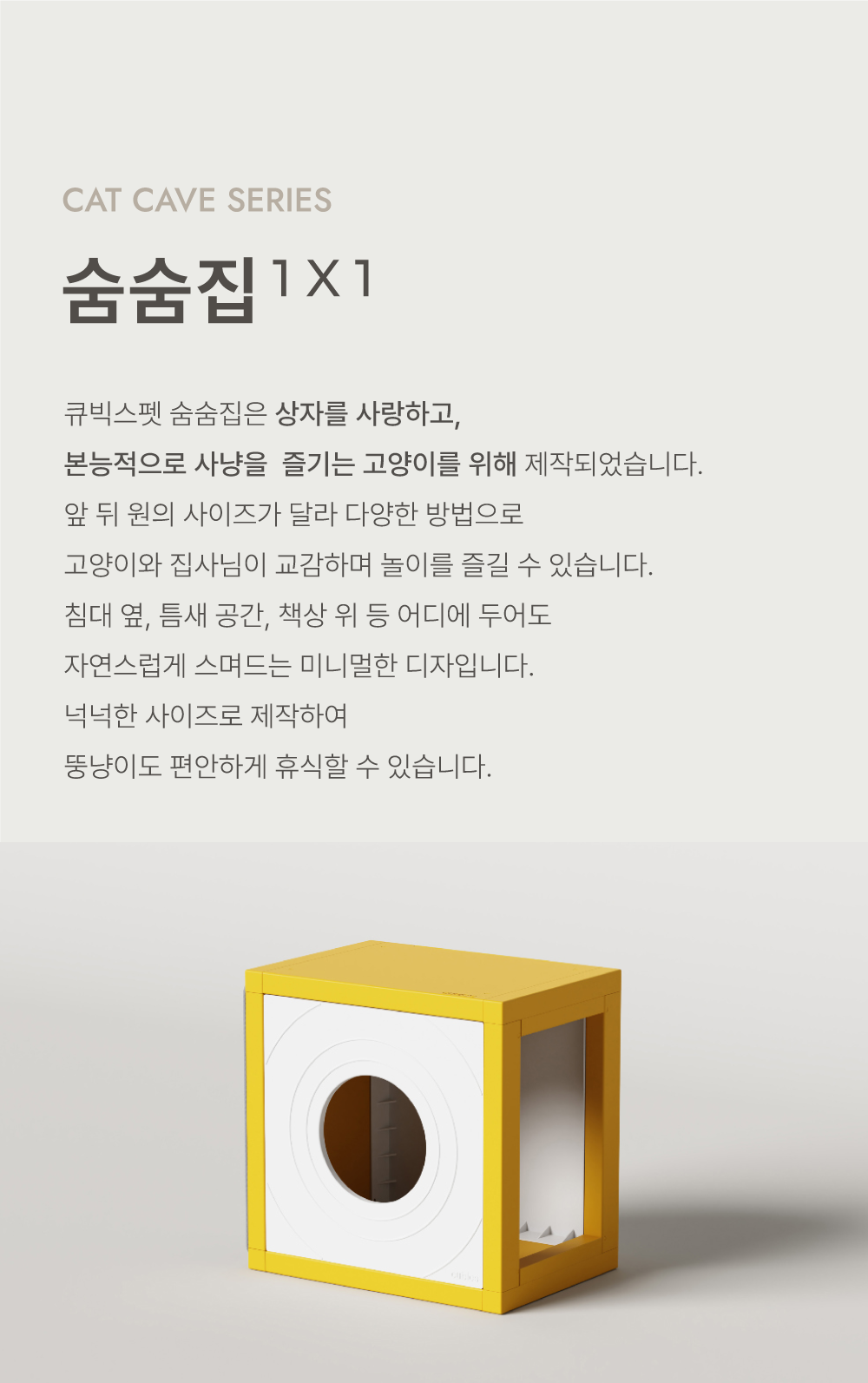 [NEW신상][무료배송] 큐빅스펫 숨숨집 1x1 + 커버 세트 아이보리/화이트/카뎃블루/레드/그레이/옐로우 3번째