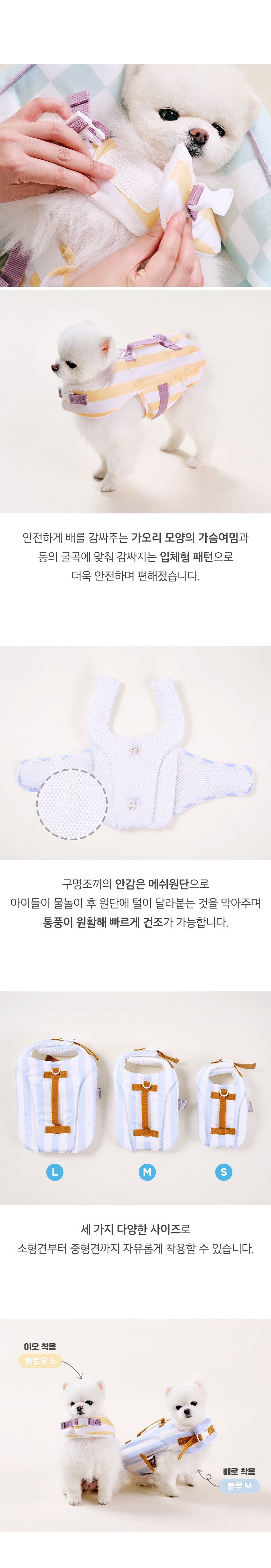 [무료배송] 울리 댕댕이 구명조끼 수영복 블루/옐로우 S-L 5번째