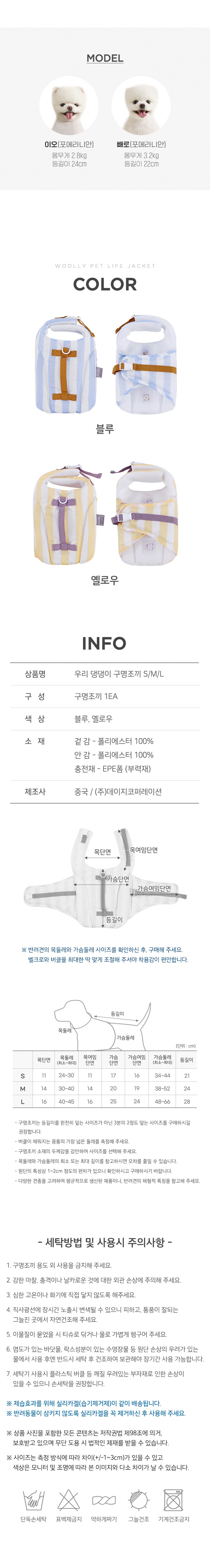 [무료배송] 울리 댕댕이 구명조끼 수영복 블루/옐로우 S-L 8번째