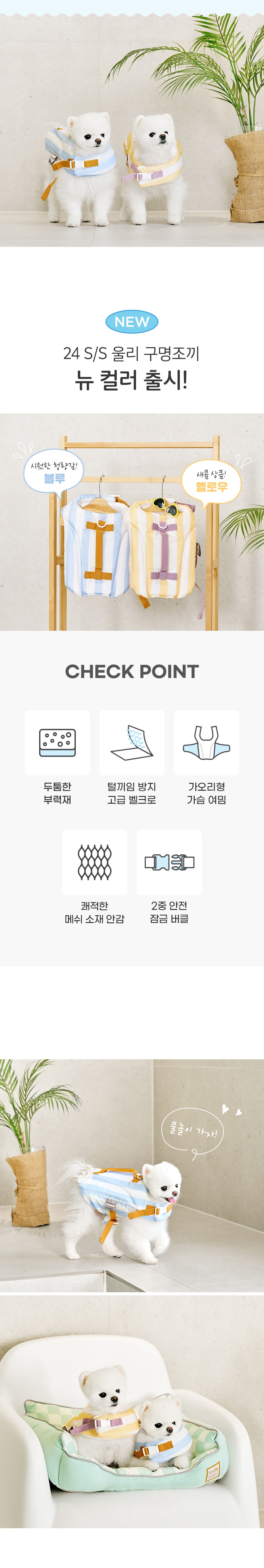 [무료배송] 울리 댕댕이 구명조끼 수영복 블루/옐로우 S-L 2번째