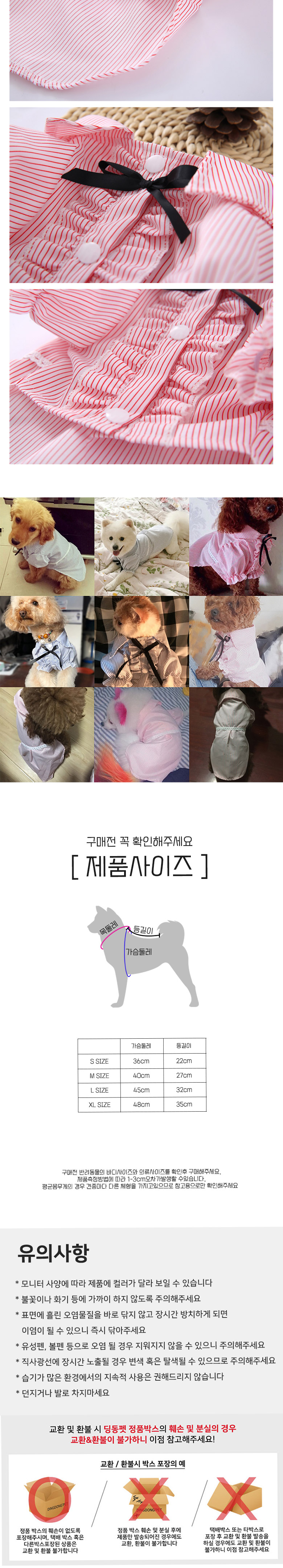 [무료배송] 딩동펫 꾸꾸 셔링 리본 셔츠 블루/핑크 S-XL 3번째