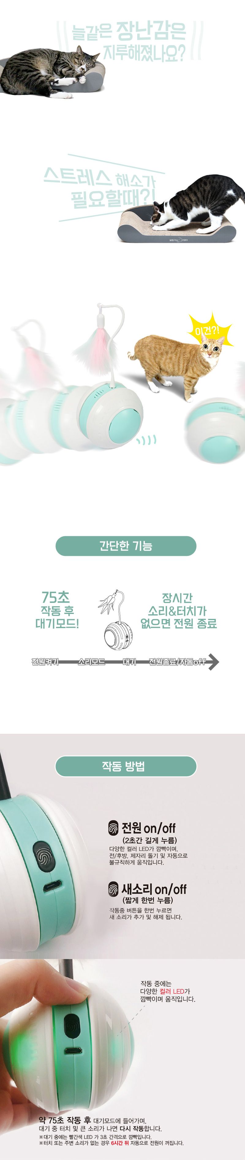 펫모닝 크레이지 스페이스볼 2번째