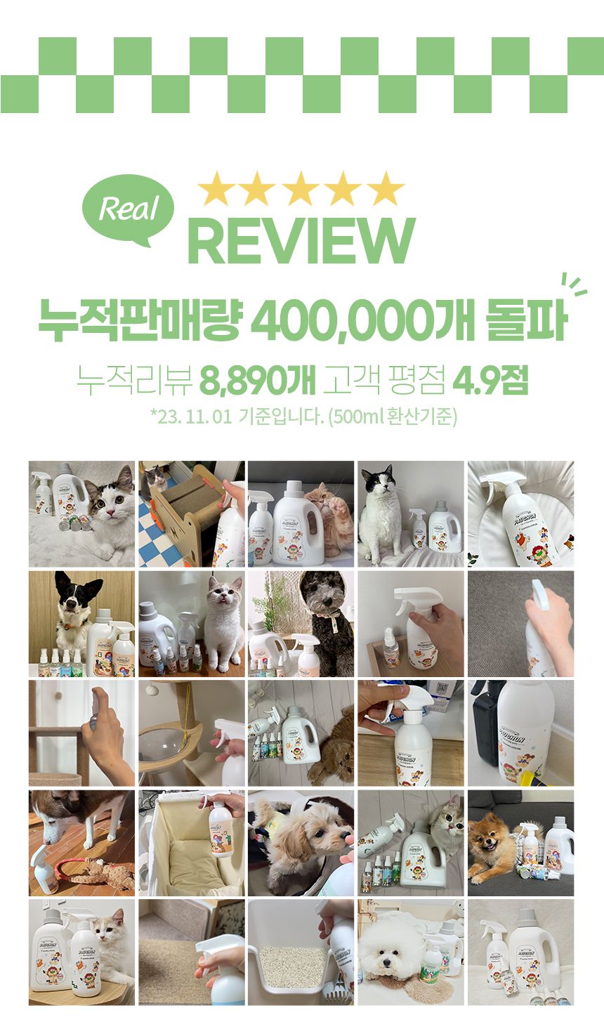 [심쿵펫페어][무료배송] 뽀숑 3無 반려동물 탈취제 2.5L+500ml 세트 (무색소, 무향료, 무살균제) 3번째