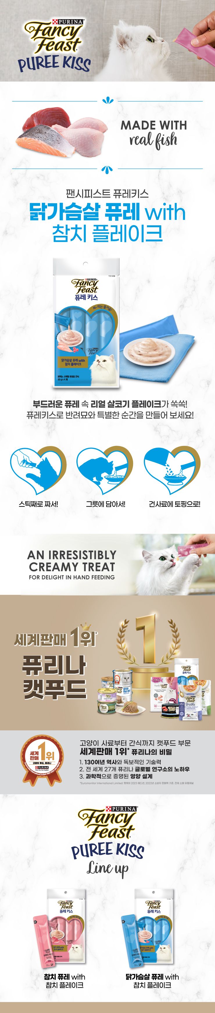 퓨리나 캣 팬시피스트 퓨레키스 닭가슴살&참치 플레이크 10g*4p 1번째