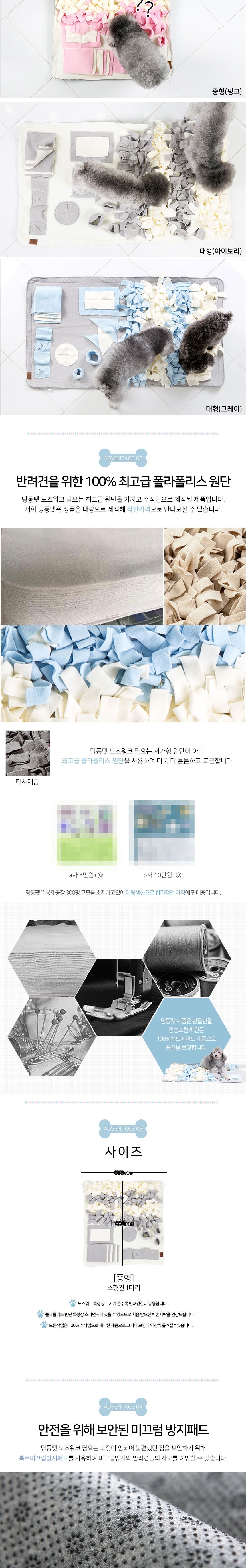 [무료배송] 딩동펫 독 노즈워크 담요 중형 그레이/아이보리/핑크 2번째