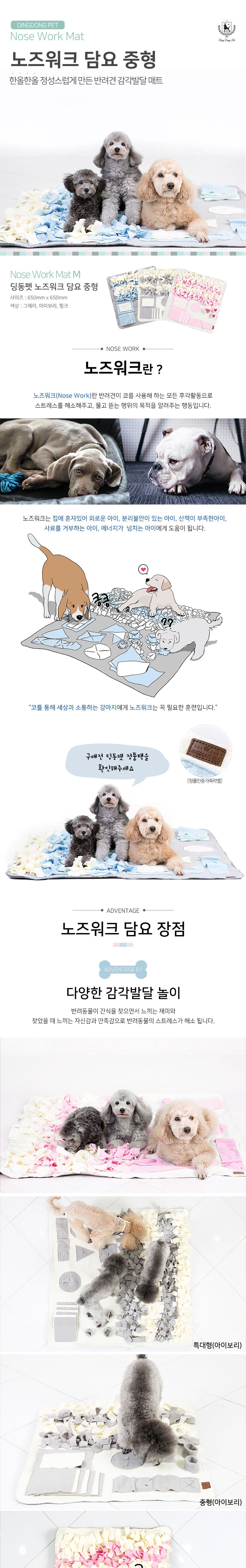 [무료배송] 딩동펫 독 노즈워크 담요 중형 그레이/아이보리/핑크 1번째