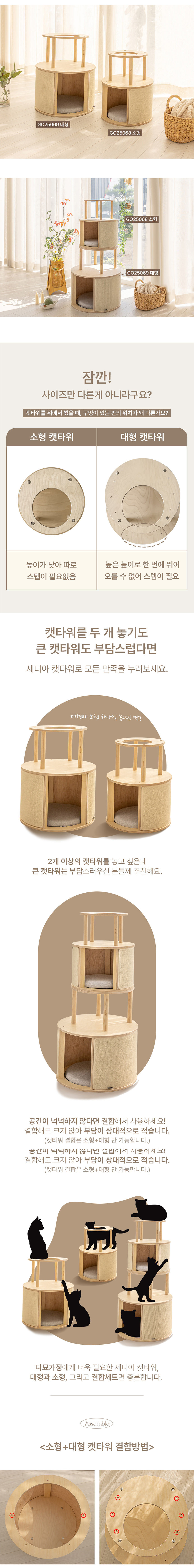 [NEW신상][무료배송] 모넬로 캣 대형 원목 캣타워 숨숨집 노묘 먼치킨 놀이터 (GO25069) 9번째